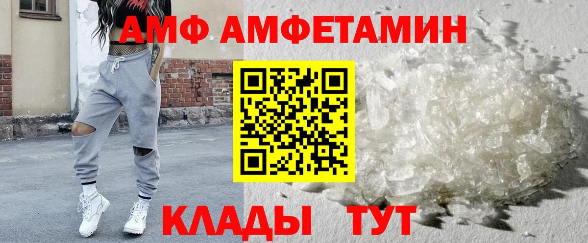 АМФ Premium Северск
