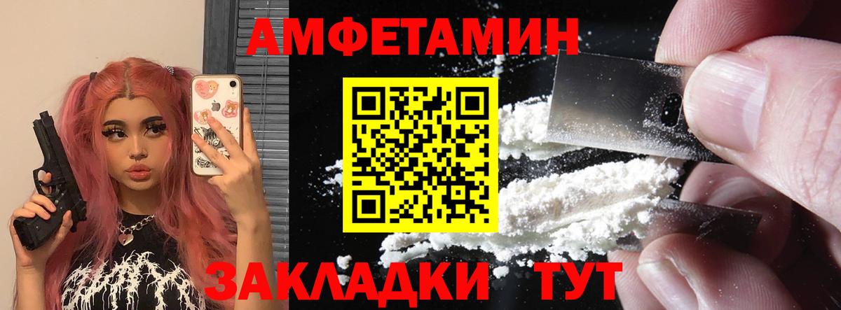 Amphetamine Premium Северск