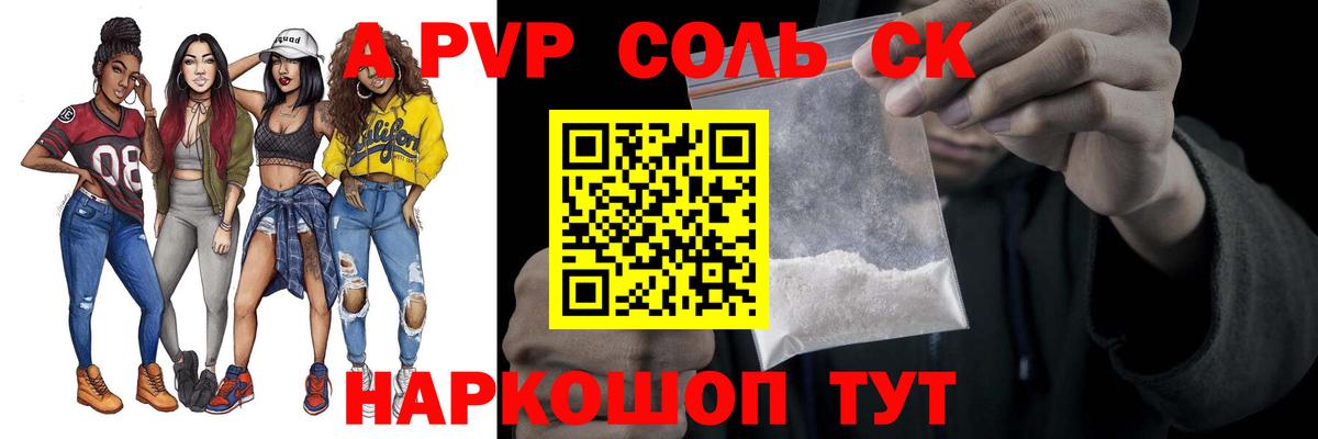 APVP СК КРИС Северск