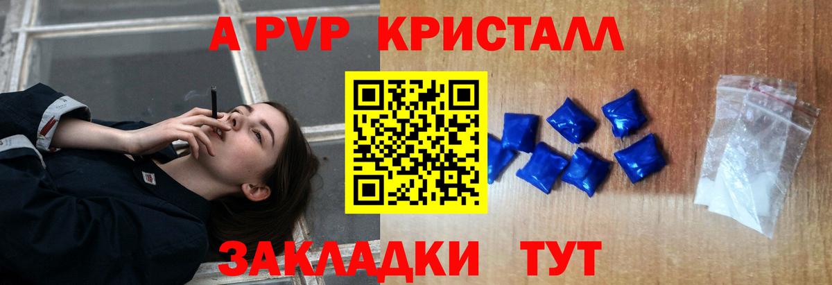 A PVP СК КРИС  Северск  где найти наркотики  Alpha-PVP  A-PVP VHQ  Alpha-PVP мука 