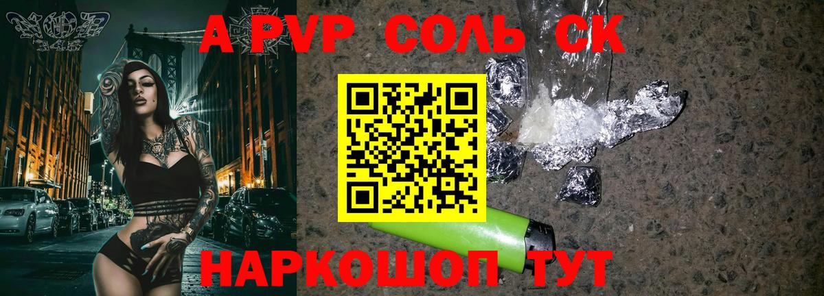Alpha-PVP мука  A-PVP мука  Вход с VPN  A PVP VHQ  Северск 