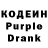 Кодеин Purple Drank yahyobek akramovich