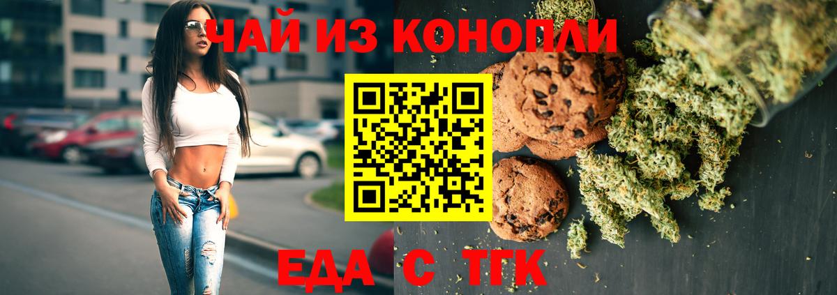 Canna-Cookies марихуана  Вход с VPN  Северск 
