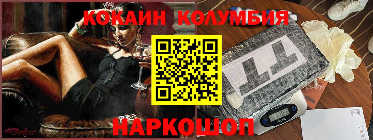 Кокаин  COCAIN Fish Scale  Вход с VPN  Северск  КОКАИН Fish Scale 