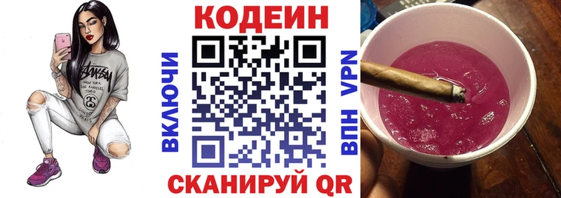 где найти наркотики  Северск  Кодеин Purple Drank 