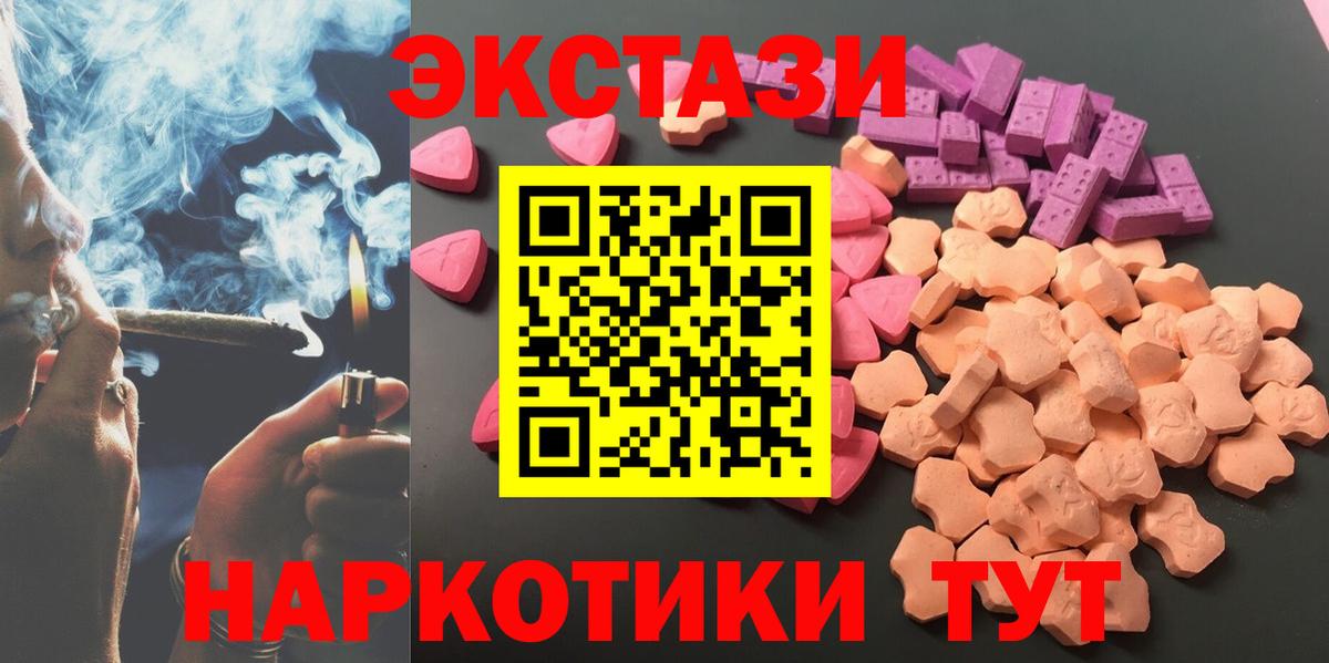 Канабис  Гарик  Кокаин  Мефедрон  A-PVP  Северск  Вход с VPN 