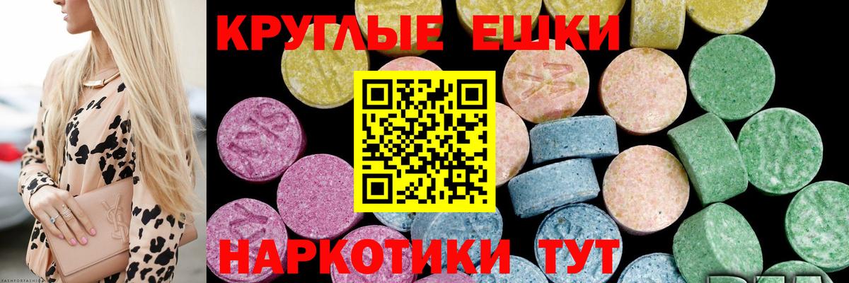 Экстази таблы  Ecstasy  наркотики  дарк нет формула  Ecstasy таблы  Вход с VPN  Северск 