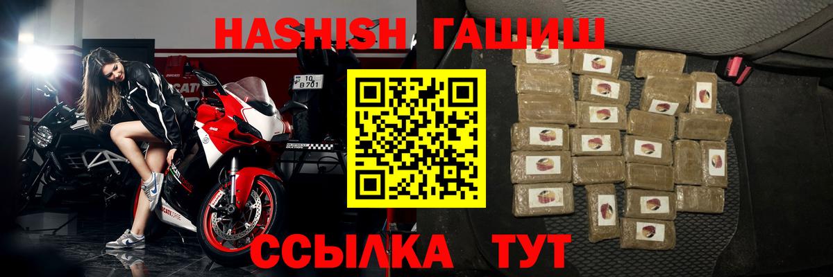 где купить наркоту  Гашиш  Северск  Гашиш 40% ТГК  ГАШ 40% ТГК 