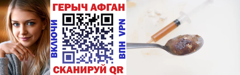 Героин афганец  даркнет клад  hydra как зайти  Северск  дарнет шоп 