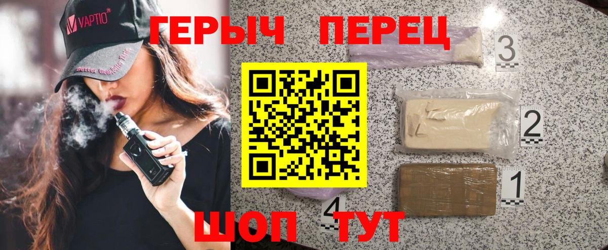 Героин VHQ  Вход с VPN  Северск 