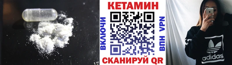 Кетамин ketamine  Северск 