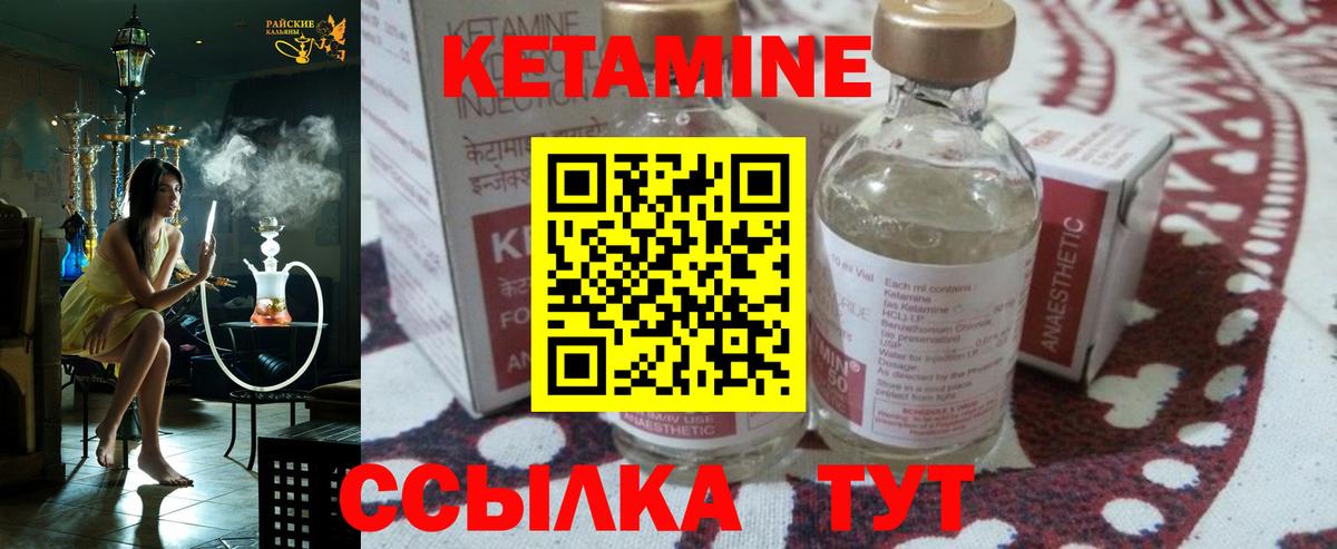 КЕТАМИН ketamine  Северск  КЕТАМИН VHQ 