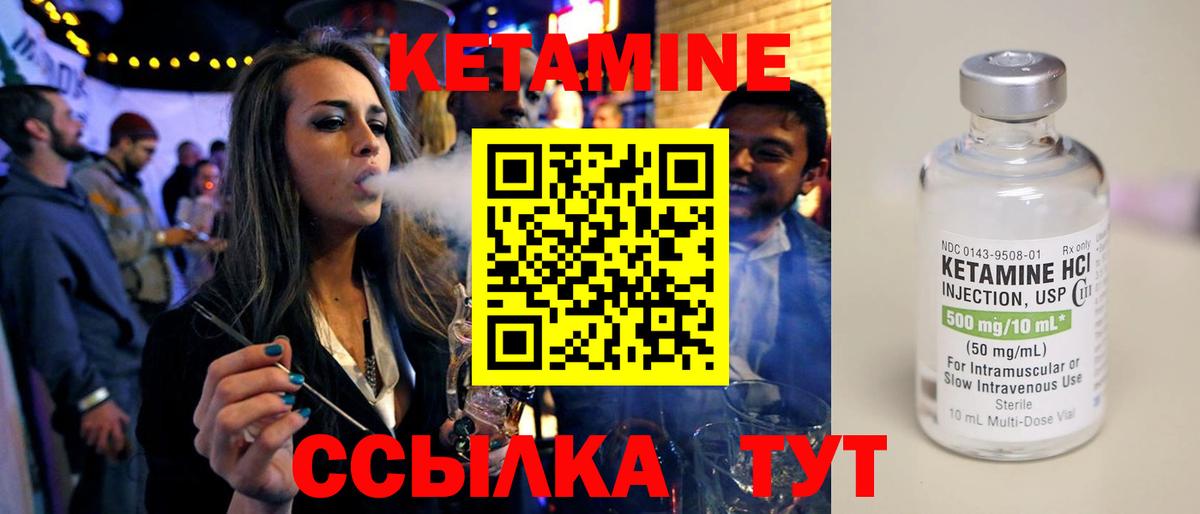 КЕТАМИН ketamine Северск