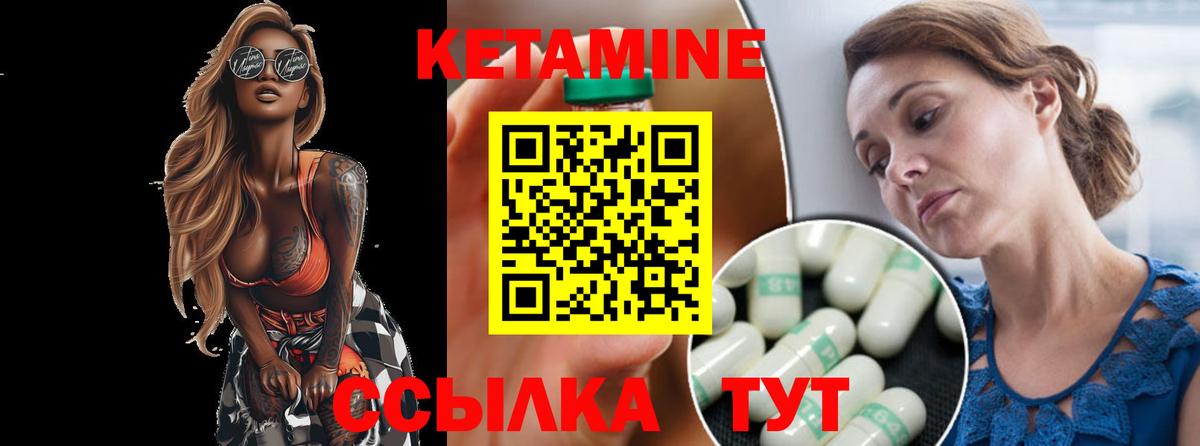 МЕГА ТОР  Кетамин VHQ  сайты даркнета формула  Северск  Вход с VPN 