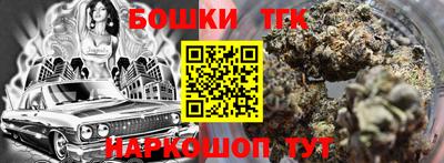 гашишное масло Балаково