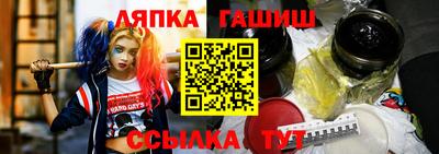 гашишное масло Балаково