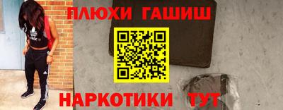 гашишное масло Балаково