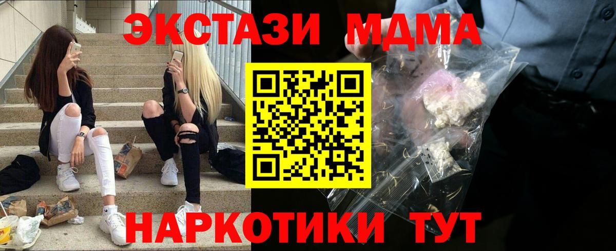 MDMA Molly Северск