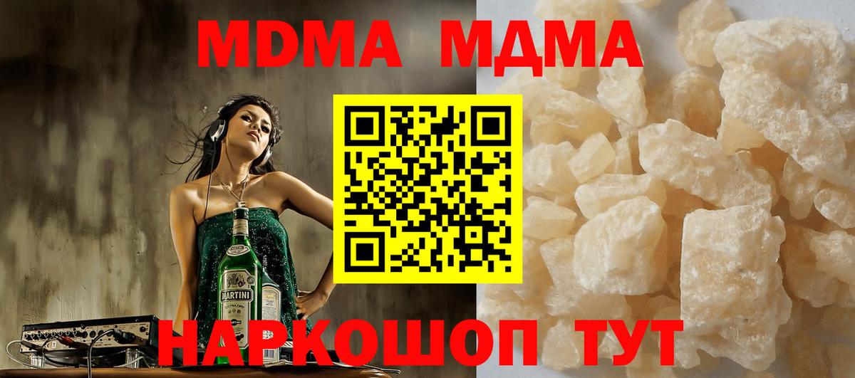 МДМА молли  MDMA  Северск  Вход с VPN 