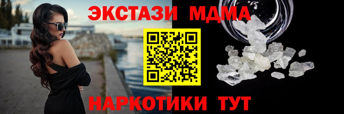 МДМА кристаллы Северск