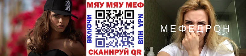 МЯУ-МЯУ мука  Северск 