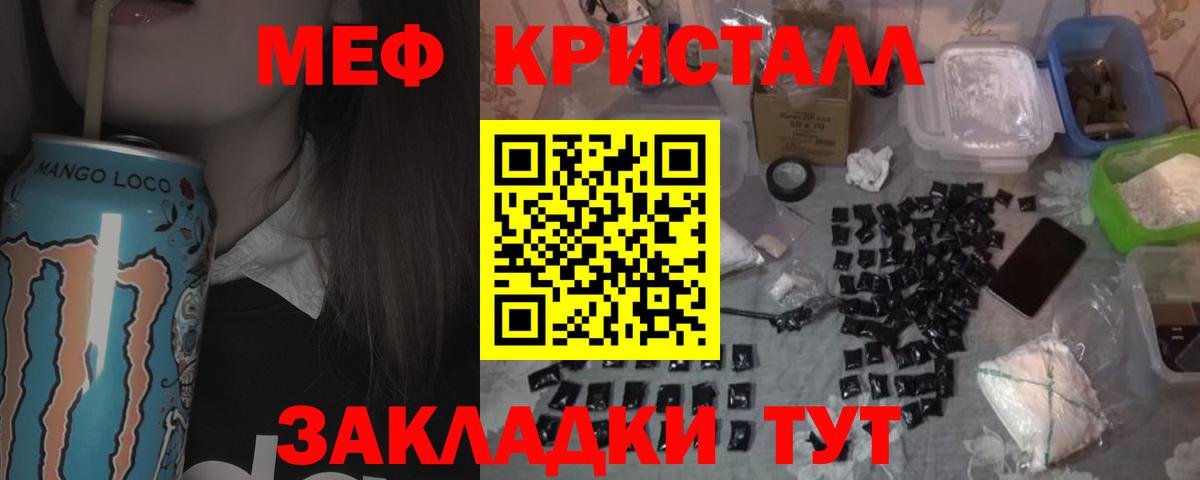 МЕФ VHQ  Вход с VPN  Северск  Мефедрон  Мефедрон кристаллы  Мефедрон 
