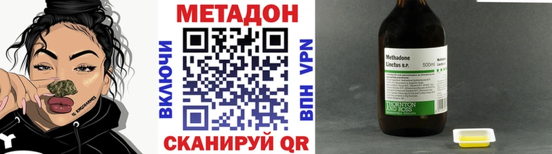 МЕТАДОН VHQ  сколько стоит  shop как зайти  Северск 