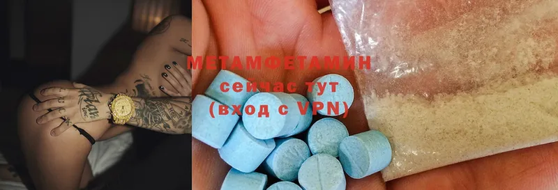 Метамфетамин Methamphetamine  Северск 