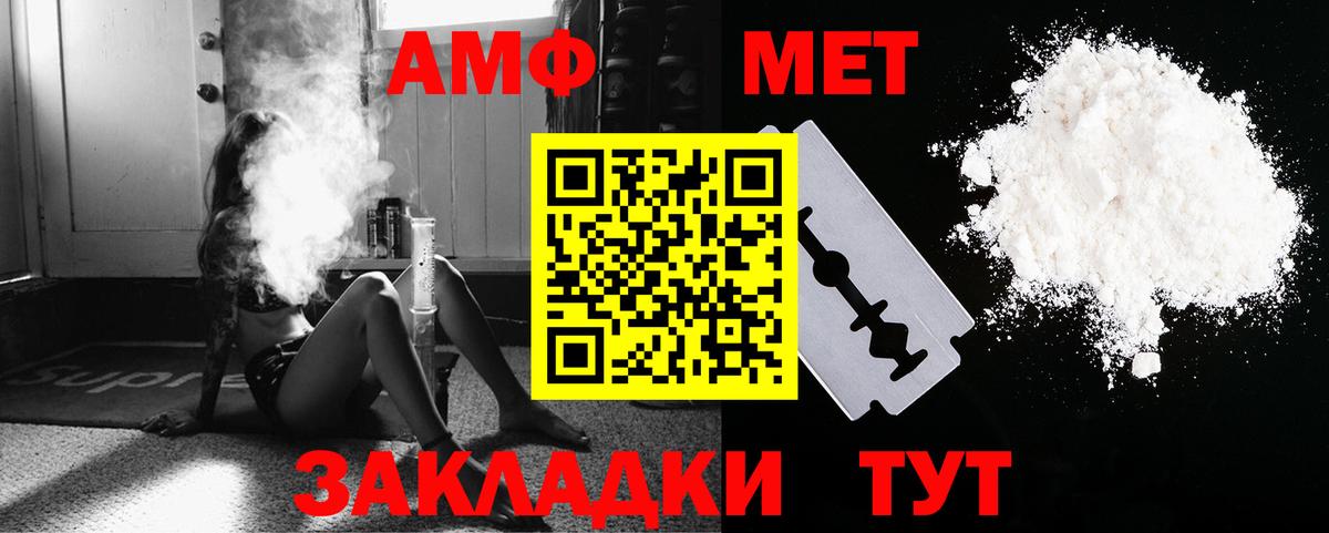 Северск  Первитин  Вход с VPN  Первитин Methamphetamine 