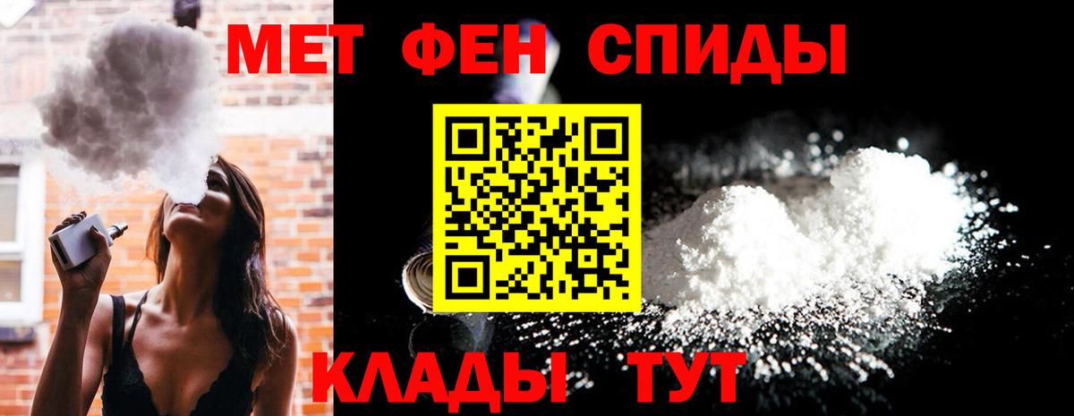 МЕТАМФЕТАМИН мет Северск