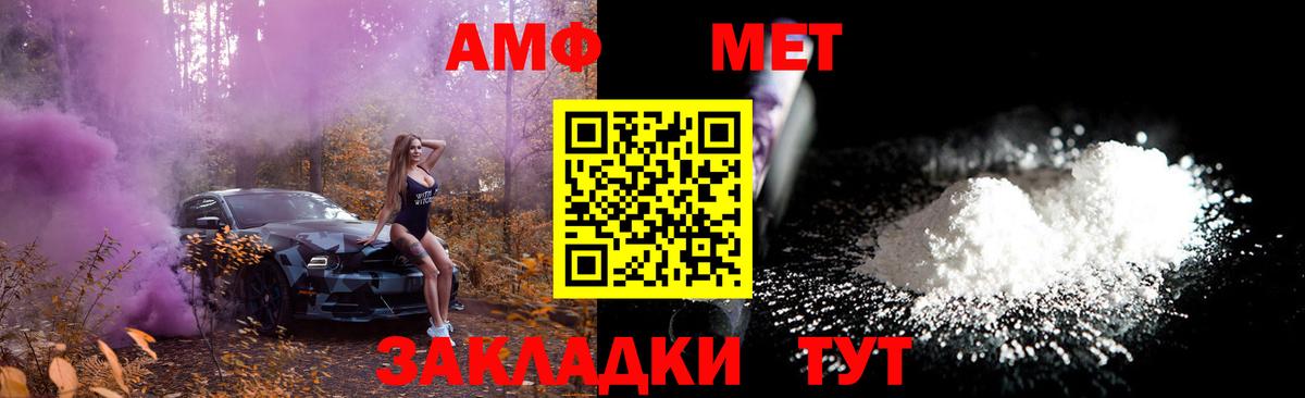 МЕТАМФЕТАМИН Декстрометамфетамин 99.9%  Северск 