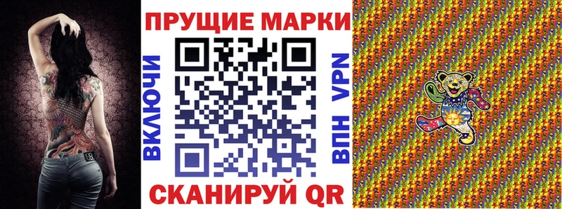 Наркотические марки 1500мкг  закладки  Северск 