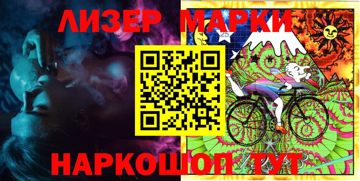 Марки N-bome 1,8мг Северск