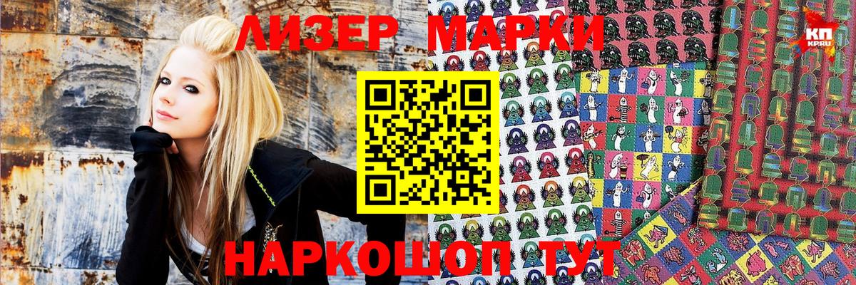 где купить   Северск  Марки NBOMe 1,5мг  Марки NBOMe 1,5мг 