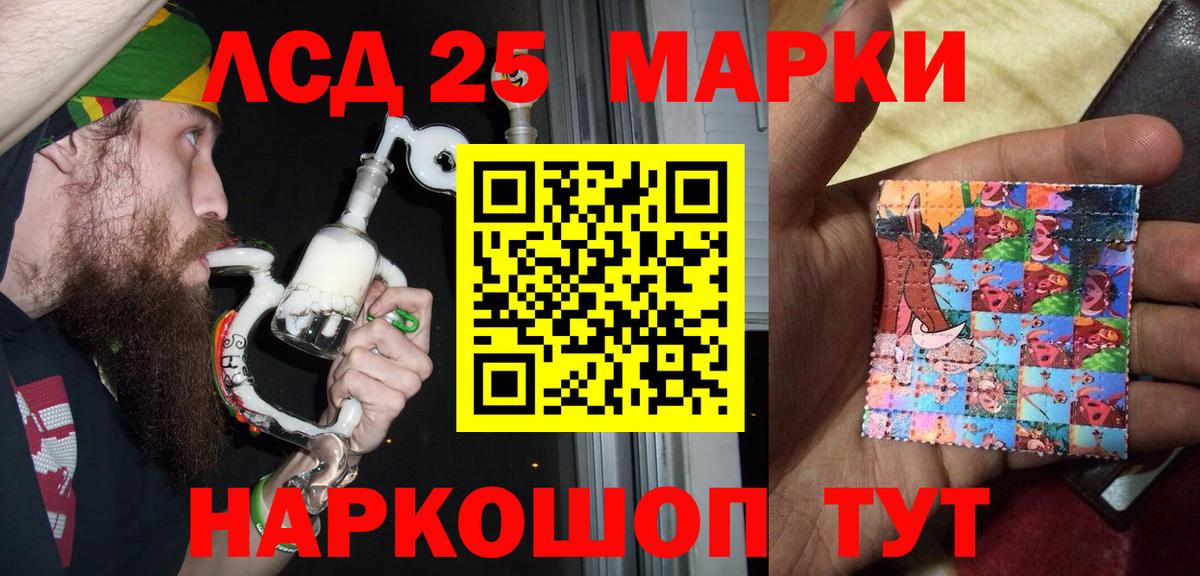 Северск  Марки NBOMe 1500мкг  Вход с VPN 