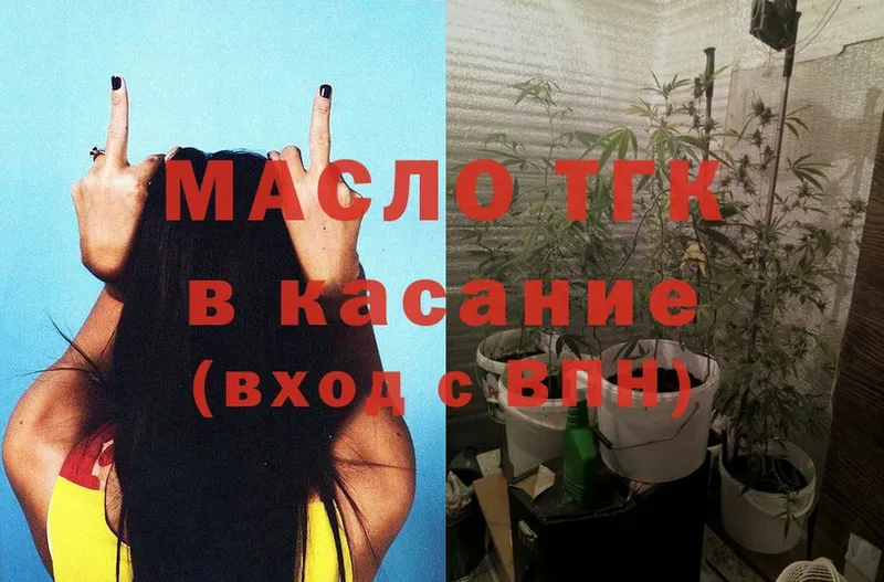 Дистиллят ТГК THC oil  Северск 