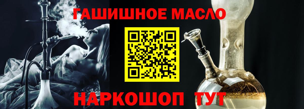ТГК THC oil  Северск 