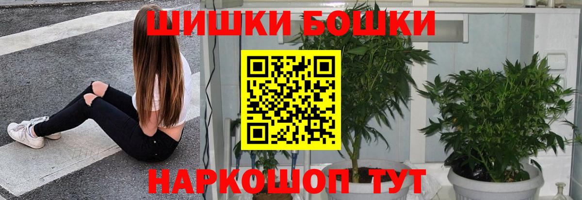 МАРИХУАНА THC 21% Северск
